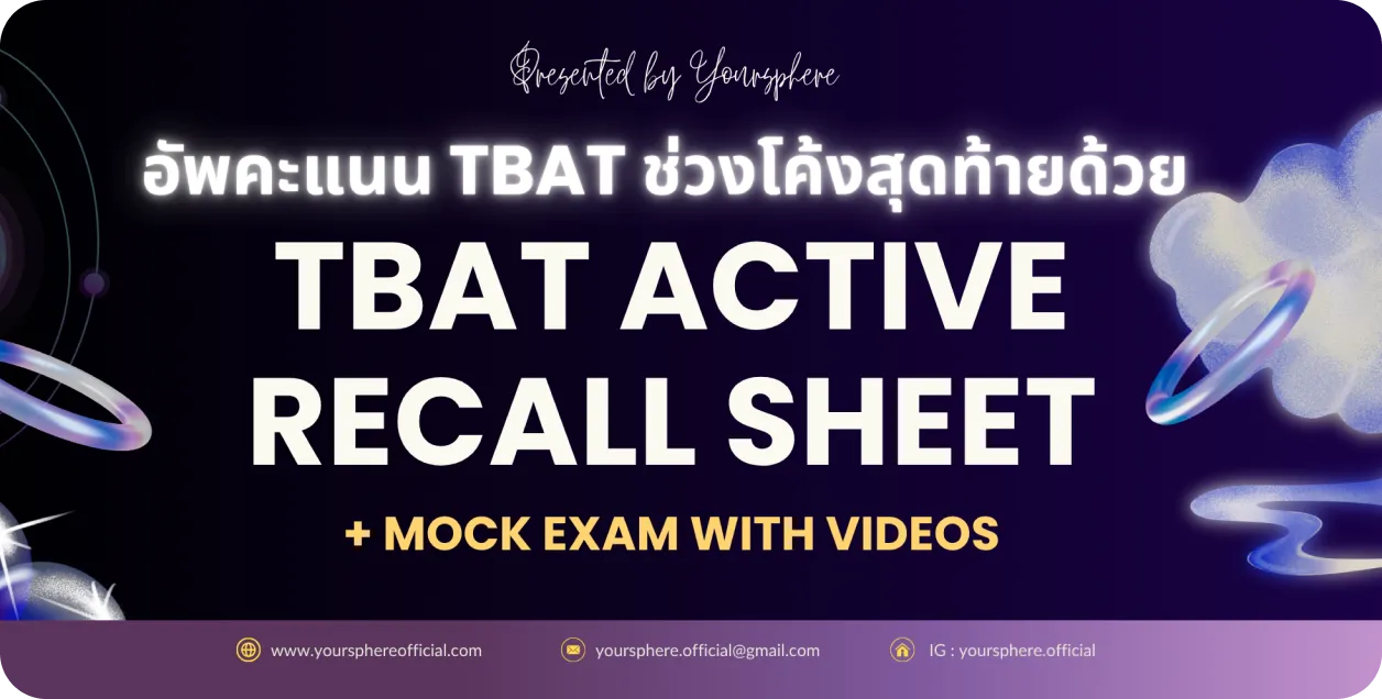 TBAT Active Recall Sheet + Mock Exam with Videos