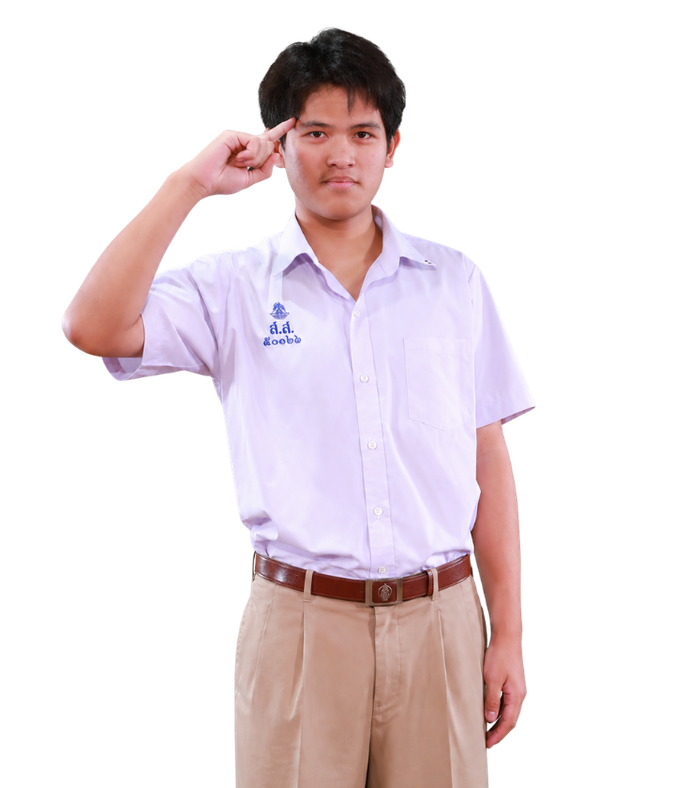 นรวิชญ์ จ.