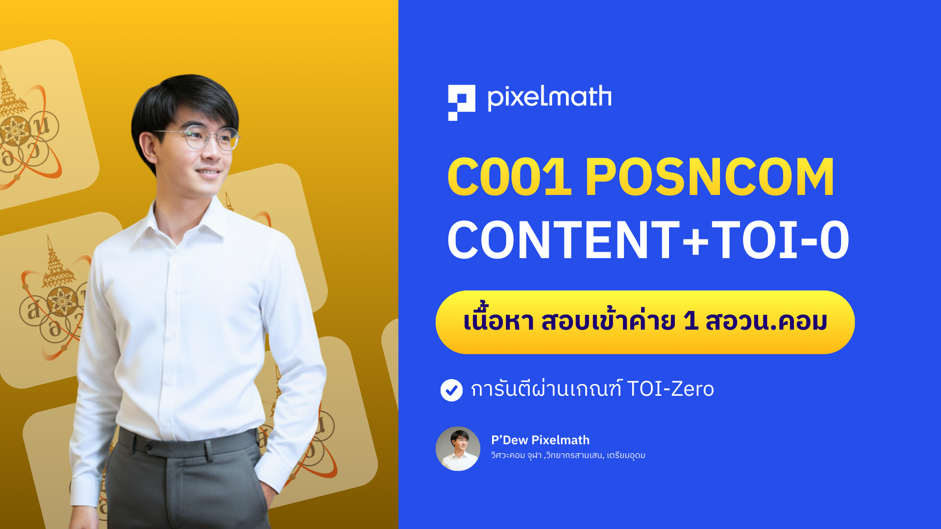 C Programming Syntax